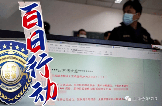 全国首例！上海警方出手：抓获14人