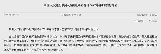 事关货币政策、房地产、平台经济，央行这场会议带来重要信息