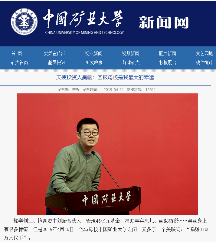 千万捐款爽约被起诉？90后投资新锐最新回应：比特币爆仓、数字资产几乎归零，所欠母校捐款会想尽办法落实！