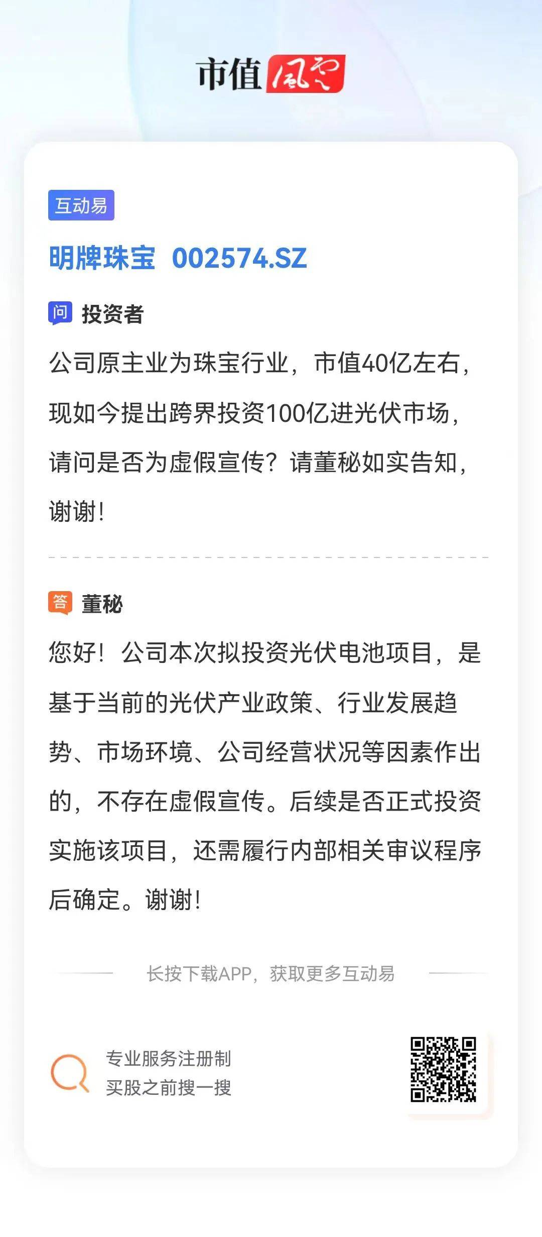 前与徐翔里应外合套现10亿<strong></p>
<p>农行贵金属如何抛出</strong>，今又高喊百亿跨界光伏电池！ 明牌珠宝：疑似配合实控人操纵股价，已浮盈60%