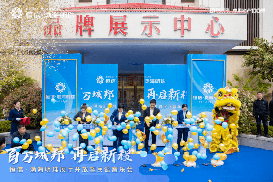 渤海明珠城市展厅火爆开放丨恒信在高新北第10盘启动预约