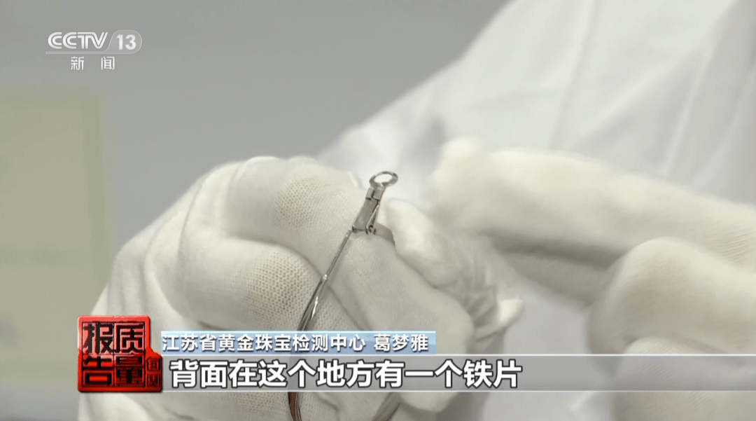 投诉数量快速增长<strong></p>
<p>贵金属宣传对话</strong>！贵金属首饰有这些“坑”→