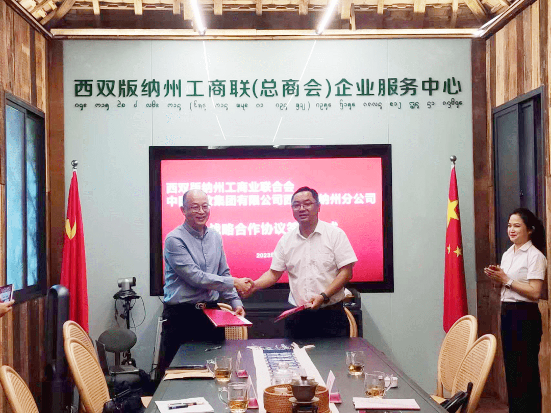 州工商联与版纳邮政签订战略合作协议
