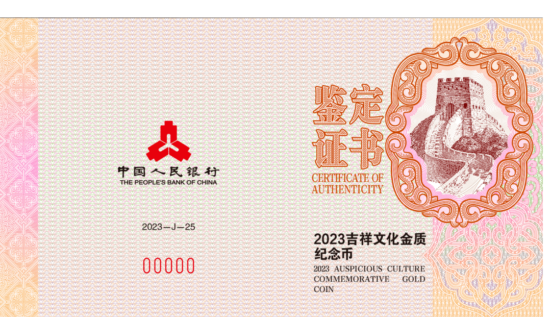 当吉祥遇上如意<strong></p>
<p>实物贵金属销售困难</strong>，就是美满的2023吉祥文化金银纪念币