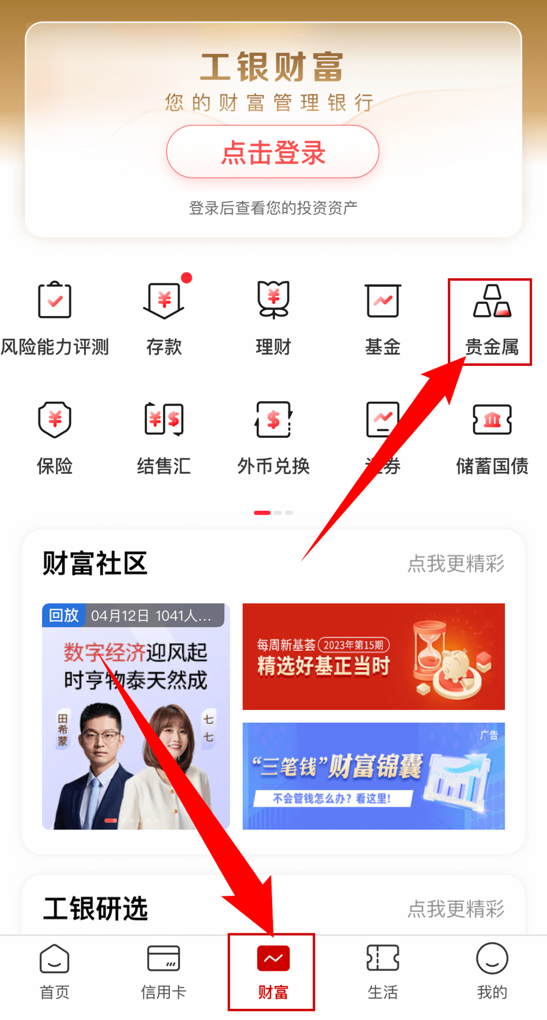 【抢购】2023年贺岁纪念银币套装今日开抢<strong></p>
<p>实物贵金属销售困难</strong>!