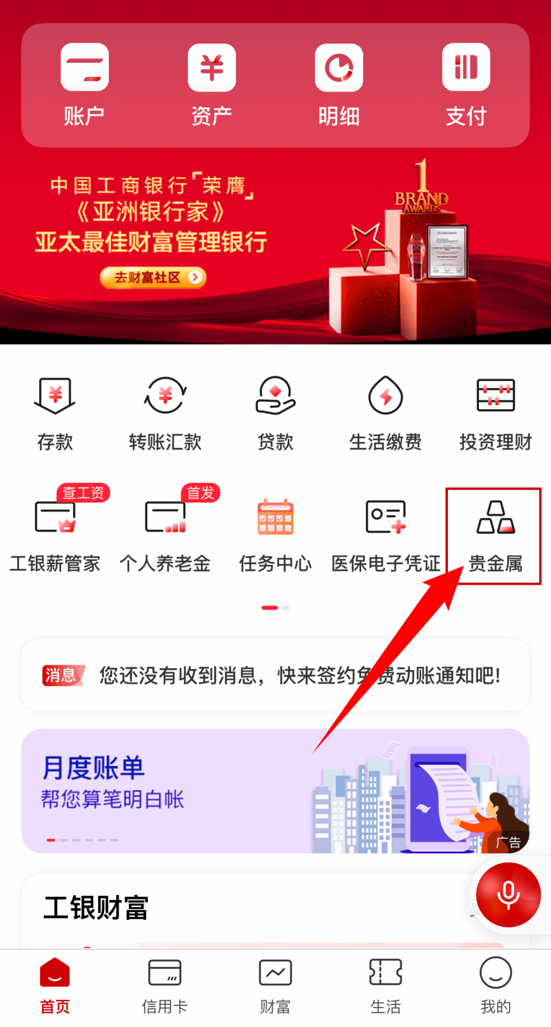 【抢购】2023年贺岁纪念银币套装今日开抢<strong></p>
<p>实物贵金属销售困难</strong>!