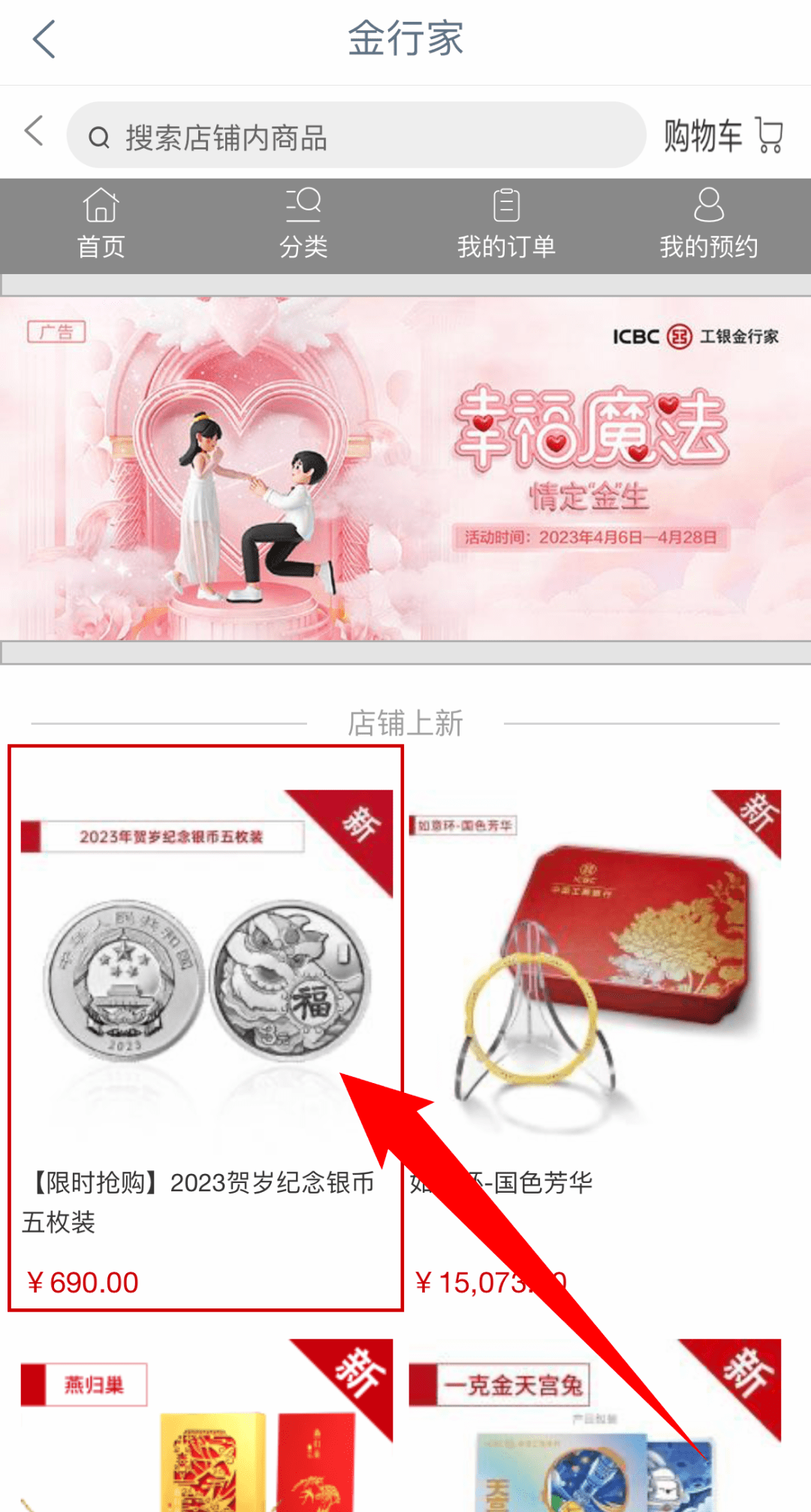 【抢购】2023年贺岁纪念银币套装今日开抢<strong></p>
<p>实物贵金属销售困难</strong>!