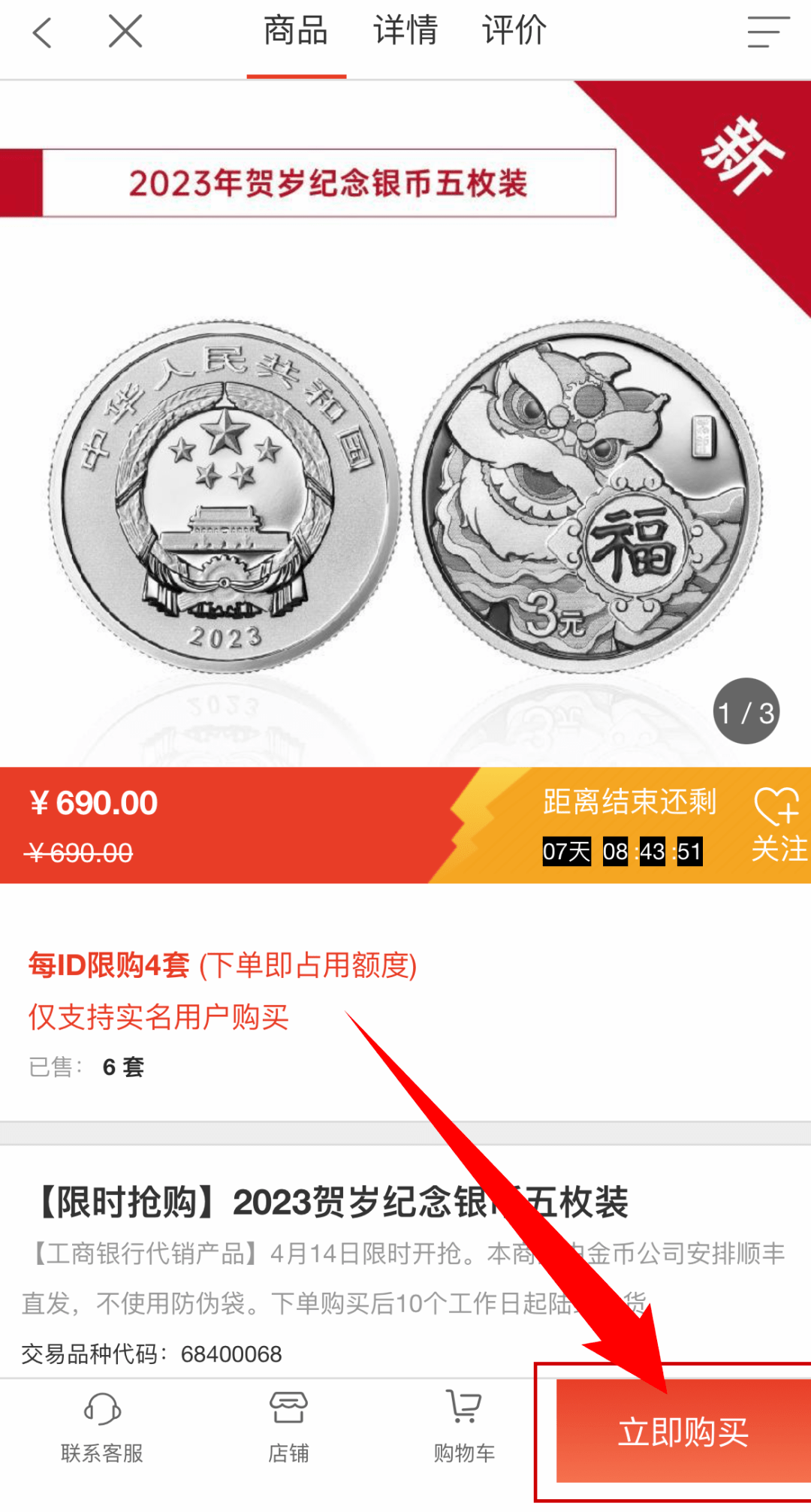 【抢购】2023年贺岁纪念银币套装今日开抢<strong></p>
<p>实物贵金属销售困难</strong>!