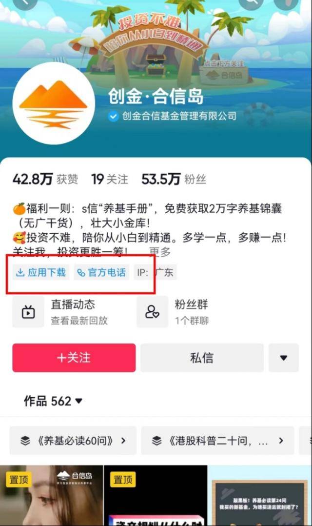 超50家入驻<strong></p>
<p>贵金属客户营销活动</strong>！基金公司发力抖音