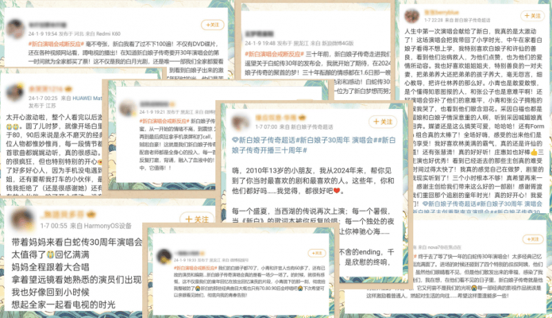 稳健布局演出市场<strong></p>
<p>传奇</strong>，遥望科技将举办“新白娘子传奇30年演唱会”