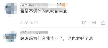 没算错<strong></p>
<p>天算币</strong>！连休9天！最新放假通知