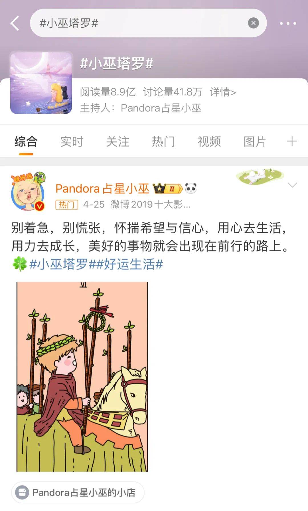 小巫星币学院:塔罗课程招生啦<strong></p>
<p>星瀚币</strong>!