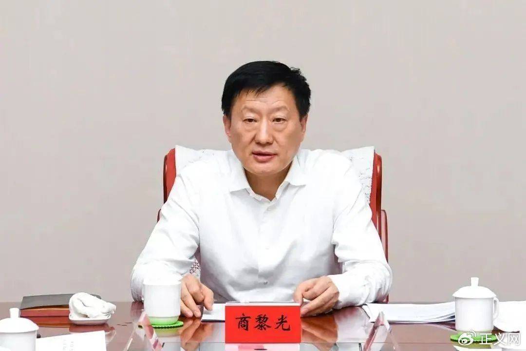 涉嫌收受巨额贿赂，山西省委原副书记商黎光被公诉