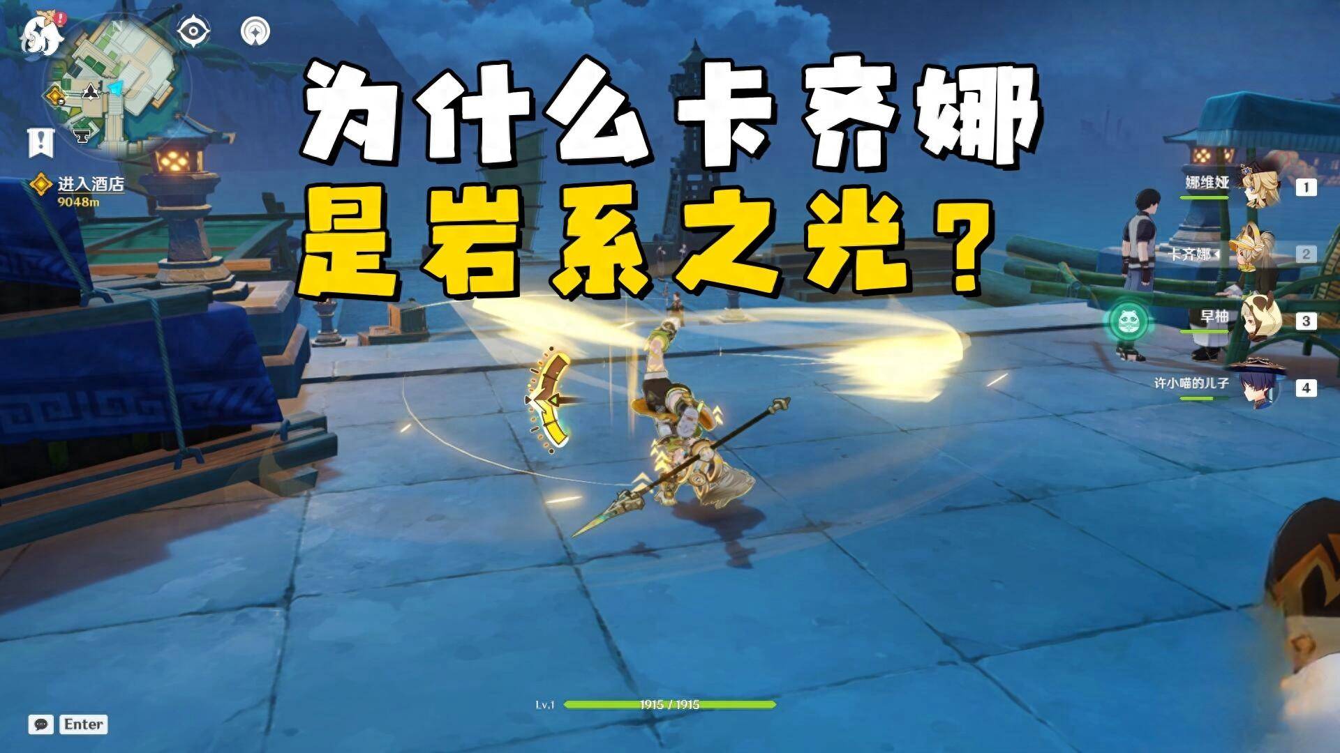 《原神》为什么卡齐娜是岩系之光？极低的成本，还有40%的增伤