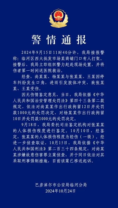 公职夫妻因挪车将女子打骨折<strong></p>
<p>狗年币</strong>,想40万私了?通报来了