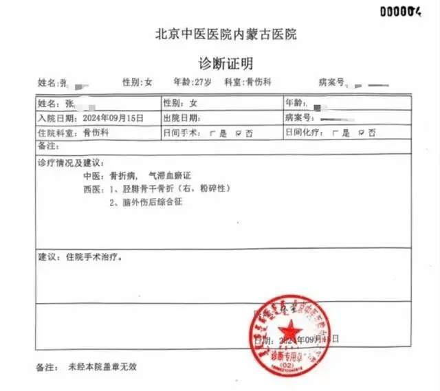 公职夫妻因挪车将女子打骨折<strong></p>
<p>狗年币</strong>,想40万私了?通报来了