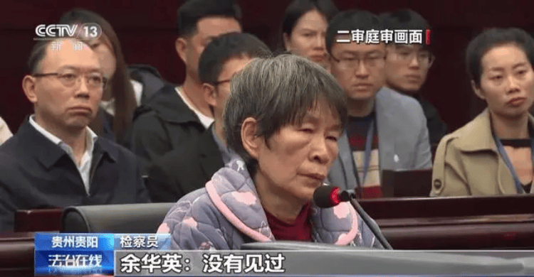 余华英庭审期间“五张脸”:凶狠、发抖、冷漠……