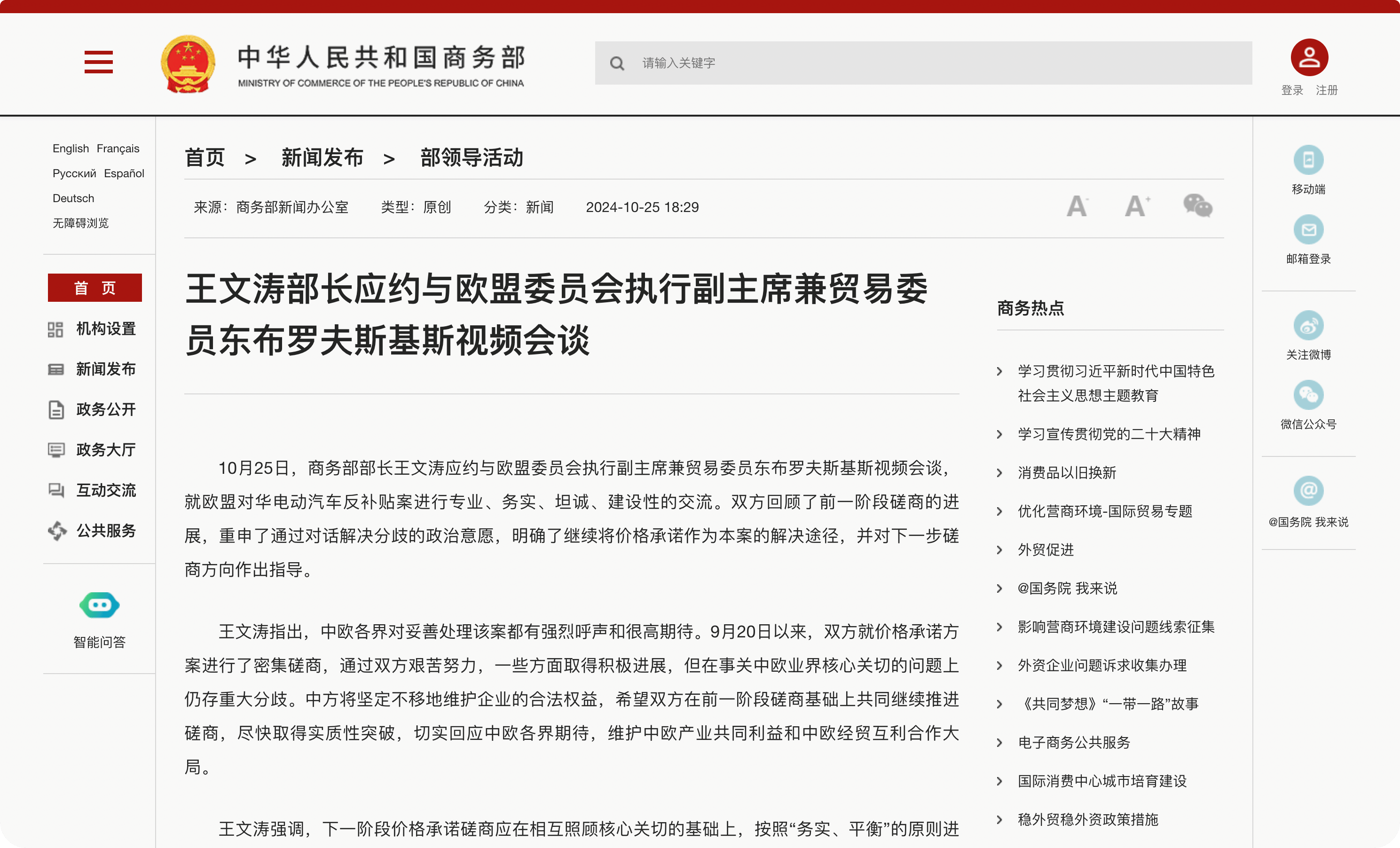 欧方技术团队或将首次前往中国<strong></p>
<p>币圈论坛</strong>,中欧电动汽车下一阶段怎么谈?