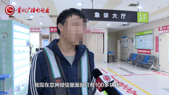 贵阳阿姨骑车被撞<strong></p>
<p>币圈论坛</strong>，在医院苦坐19小时无法治疗？肇事者：我也没钱