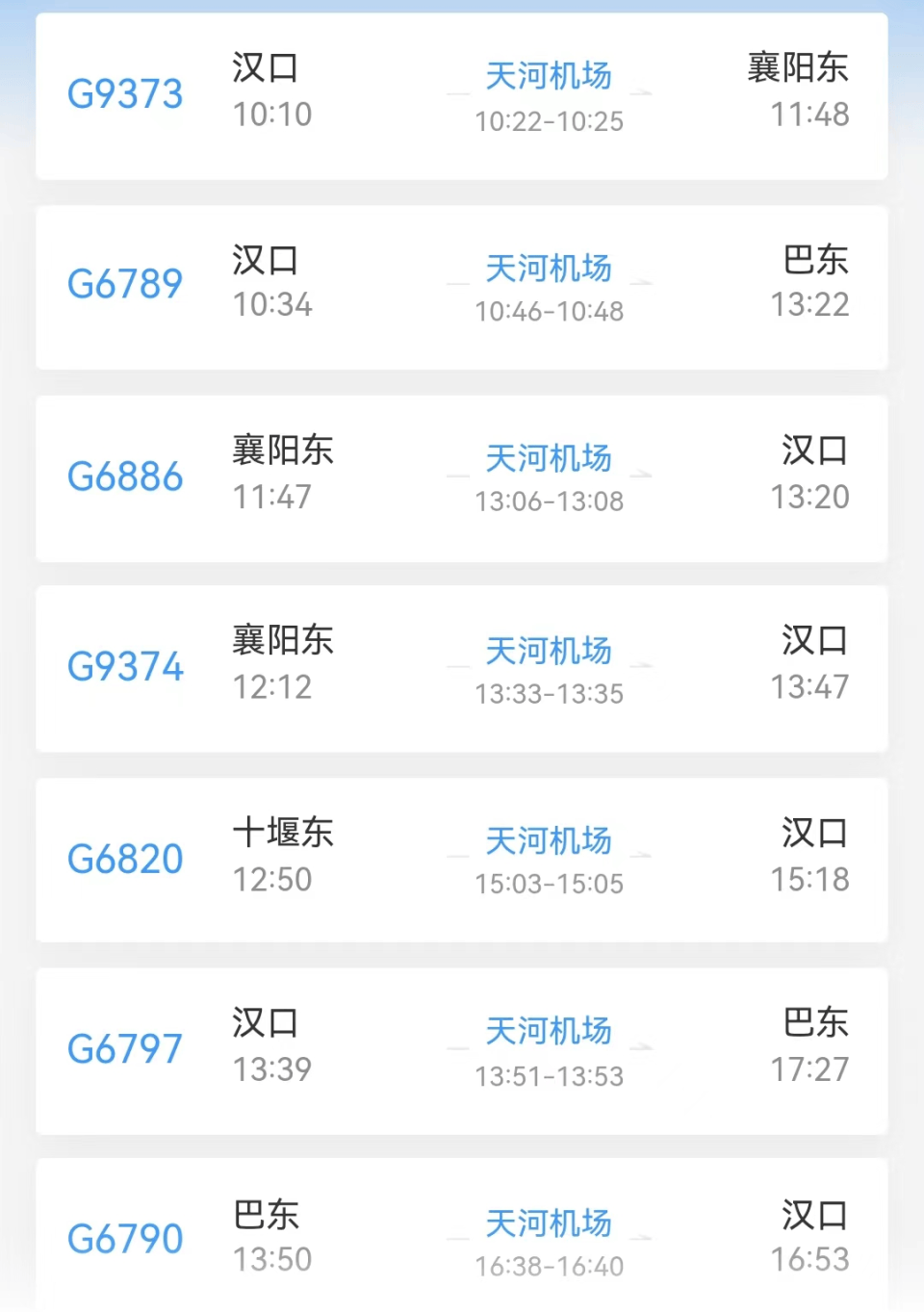 “活了半世纪头回听说”<strong></p>
<p>yoyo币</strong>!高铁列车开进地铁站?官方回应来了