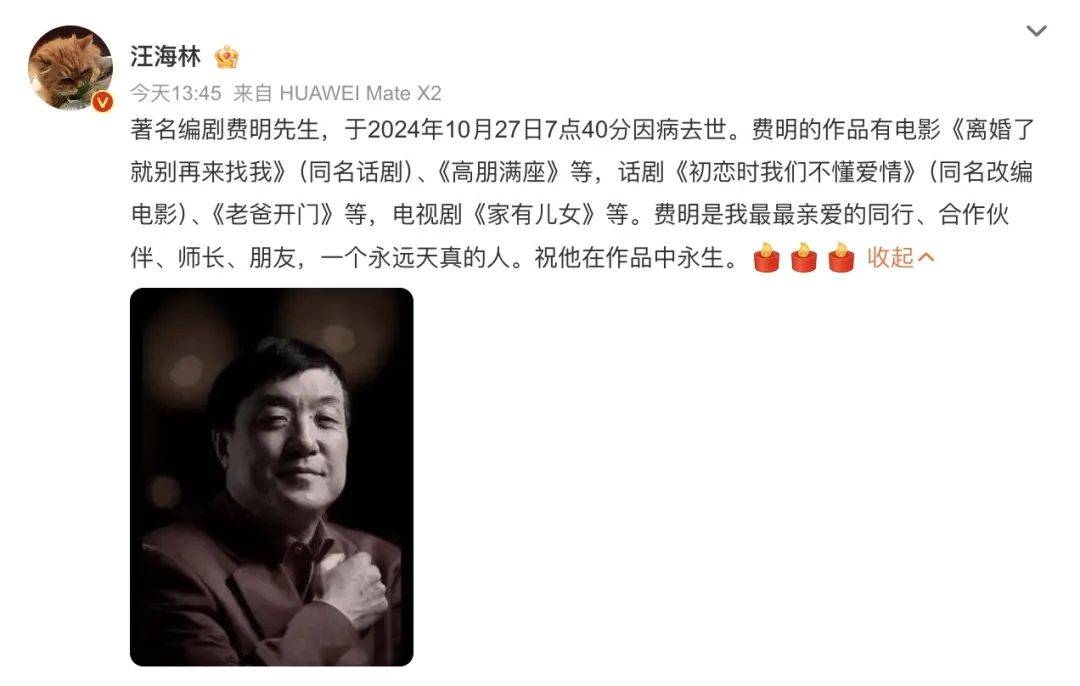突传噩耗!他于今天7点40分去世<strong></p>
<p>yoyo币</strong>,作品家喻户晓!