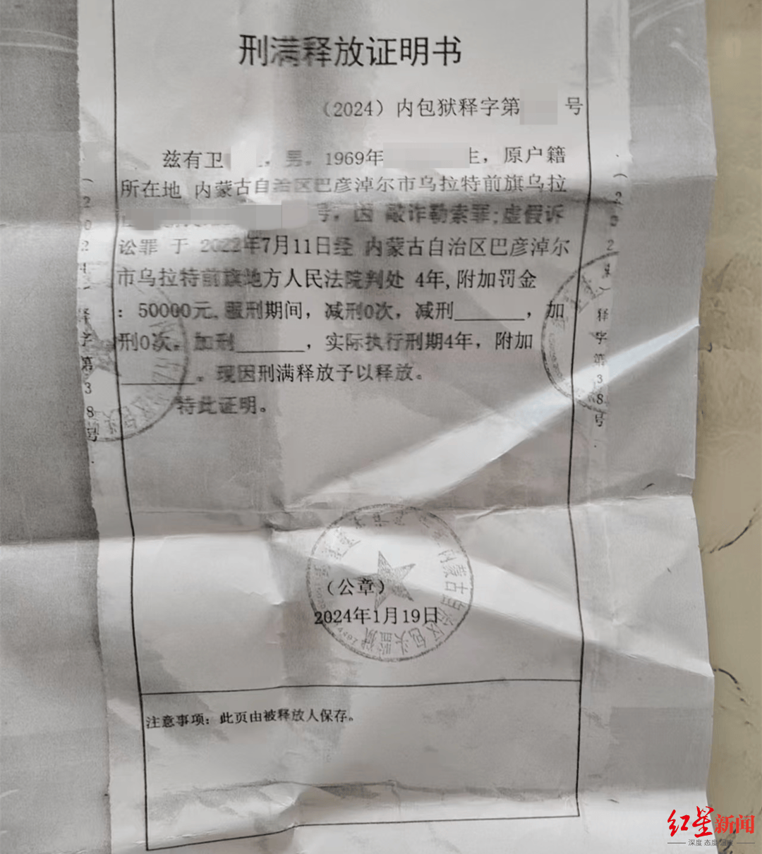 判决书写错时间4年刑期变3年<strong></p>
<p>凯旋币</strong>，男子出狱近9个月重新被羁押，家属希望法院道歉
