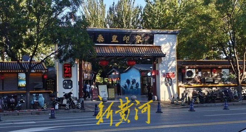 秦皇岛一网红夜市被指违规占用规划绿地却经营4年之久<strong></p>
<p>币奥网</strong>，当地回应：无审批手续 | 刚调查