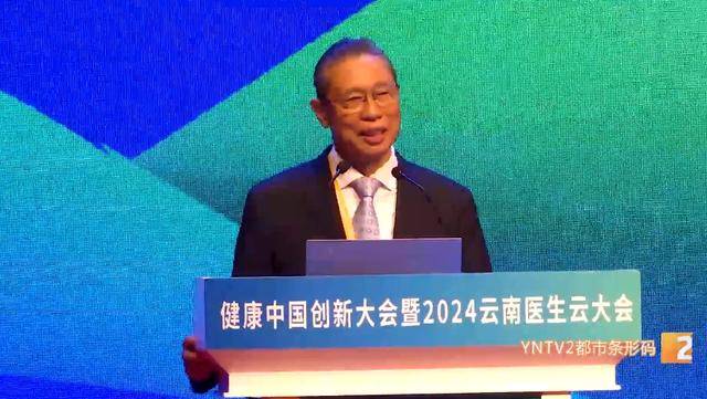 钟南山来昆明了<strong></p>
<p>宏达币</strong>！用云南方言说：昆明好漂亮啊