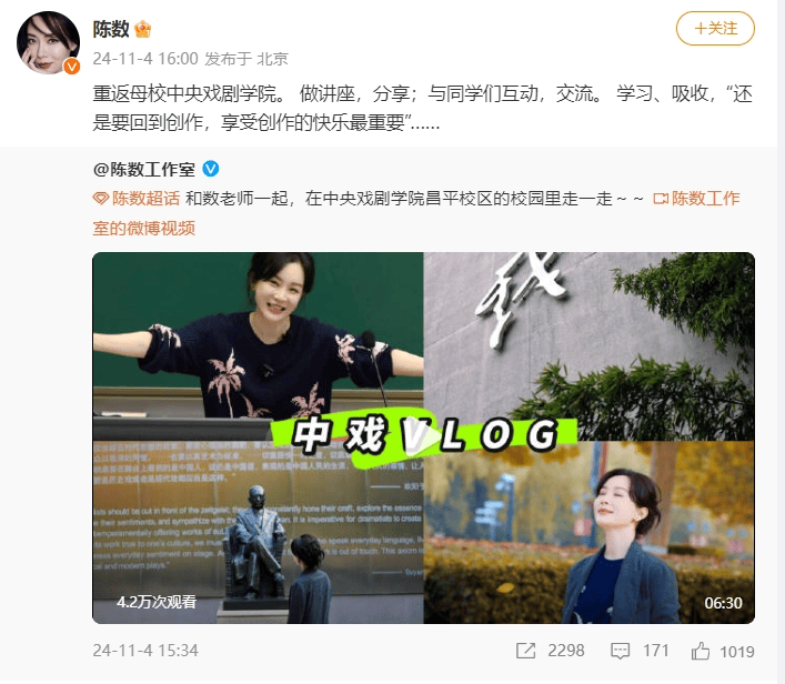 演员陈数现身中戏授课<strong></p>
<p>一元真相币</strong>,网友:我的梦中情师