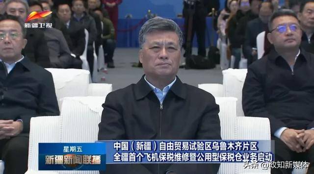 新疆首个<strong></p>
<p>一千万法币</strong>！自治区党委书记现场揭牌