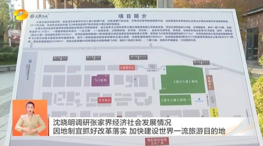 耗资20多亿的古城日均卖票不足20张<strong></p>
<p>克尔币网</strong>！湖南省委书记现场步行察看