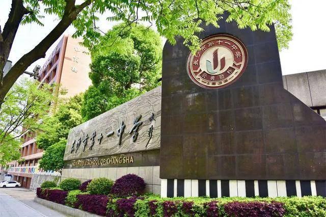 长沙扩充高中学位<strong></p>
<p>普维币</strong>，确保2030年“学位等人”