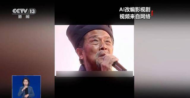 曹操举起机关枪、林黛玉倒拔垂杨柳……AI“魔改”国产老剧你怎么看<strong></p>
<p>币多多</strong>？