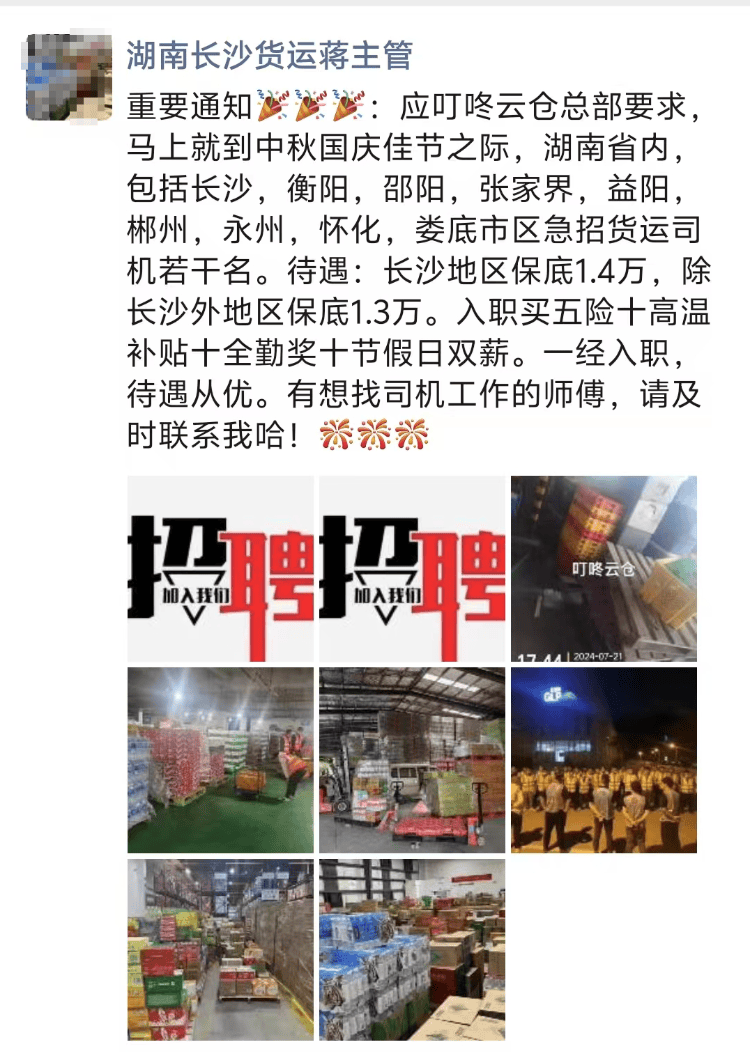 求职变以租代购买车？男子应聘司机却先交两万六<strong></p>
<p>安网币</strong>，公司：没协商余地，去起诉