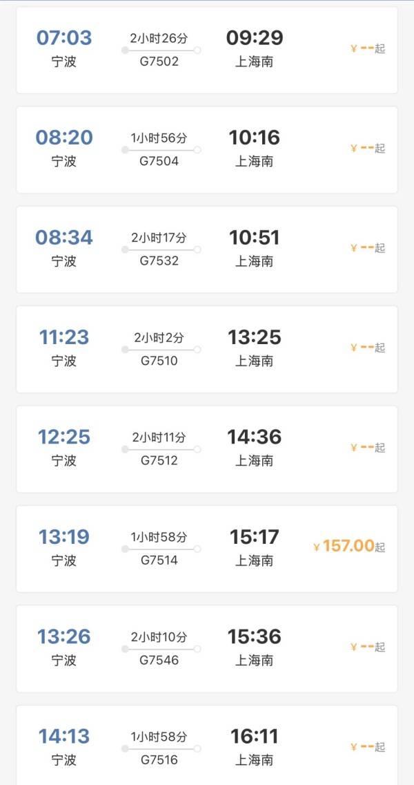 刚刚明确：上海南站升级为高铁站！12月28日<strong></p>
<p>安网币</strong>，新方案试运行→