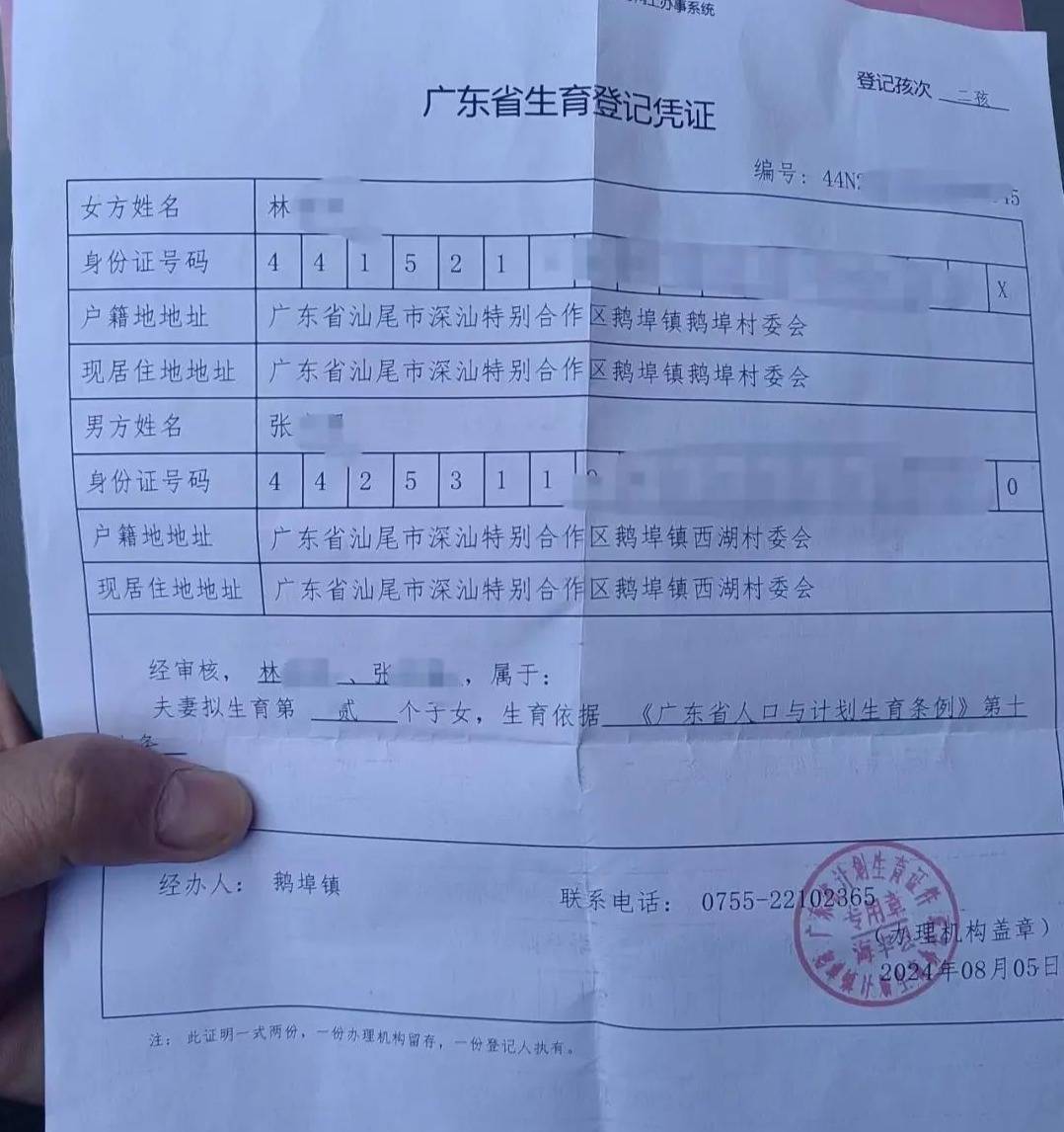 广东女子家中产子办出生证明需先做亲子鉴定<strong></p>
<p>安网币</strong>，最新进展已办理，律师：防止贩婴事件