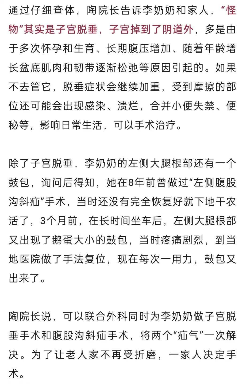 “我肚子里有个东西<strong></p>
<p>炒币吧</strong>，是活的！”浙江78岁奶奶一句话惊呆众人