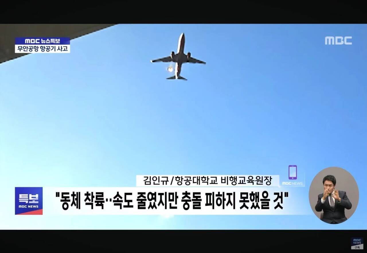 张仲麟：如果这个推断成立<strong></p>
<p>炒币吧</strong>，韩国空难很可能指向一个可怕的结论