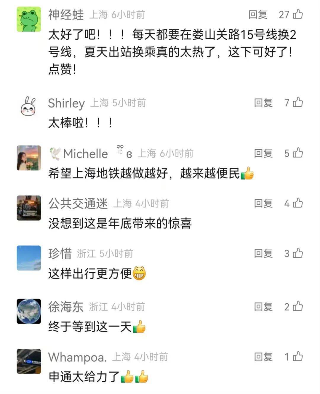 上海地铁官宣：今天起<strong></p>
<p>快币多少钱</strong>！网友：终于等到！