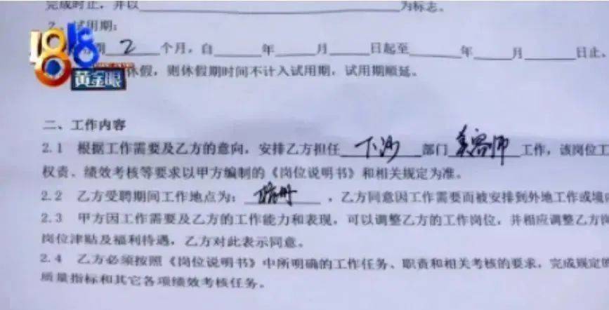 网友热议<strong></p>
<p>金贝币</strong>！女员工拒绝下班后排练年会节目遭辞退？如此办年会已然变味