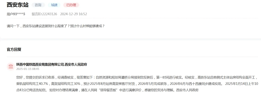 官方确认<strong></p>
<p>小通币咚</strong>！西安将迈入“双高铁站”时代