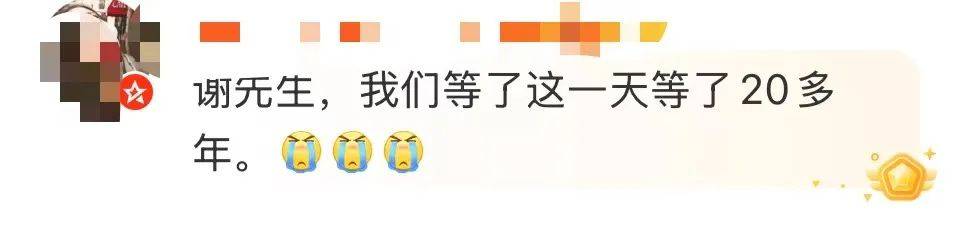 谢霆锋官宣！网友：太突然了<strong></p>
<p>小通币咚</strong>，等了20年