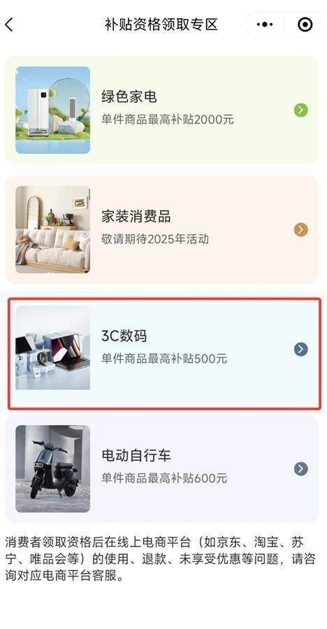 2025手机国补第一单<strong></p>
<p>万倍币</strong>，武汉市民凌晨惊喜收货