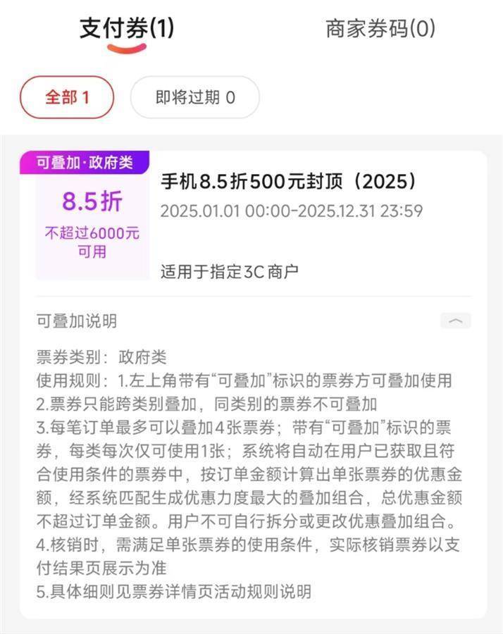 2025手机国补第一单<strong></p>
<p>万倍币</strong>，武汉市民凌晨惊喜收货
