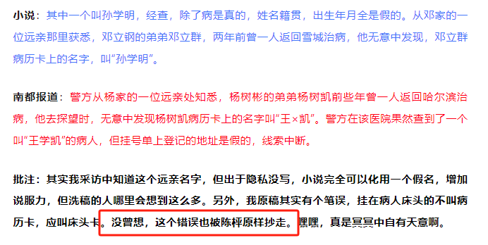 “连笔误都被原样抄走！”王猛再度发文晒证据<strong></p>
<p>币会</strong>，《漂白》编剧：不如拿起法律武器