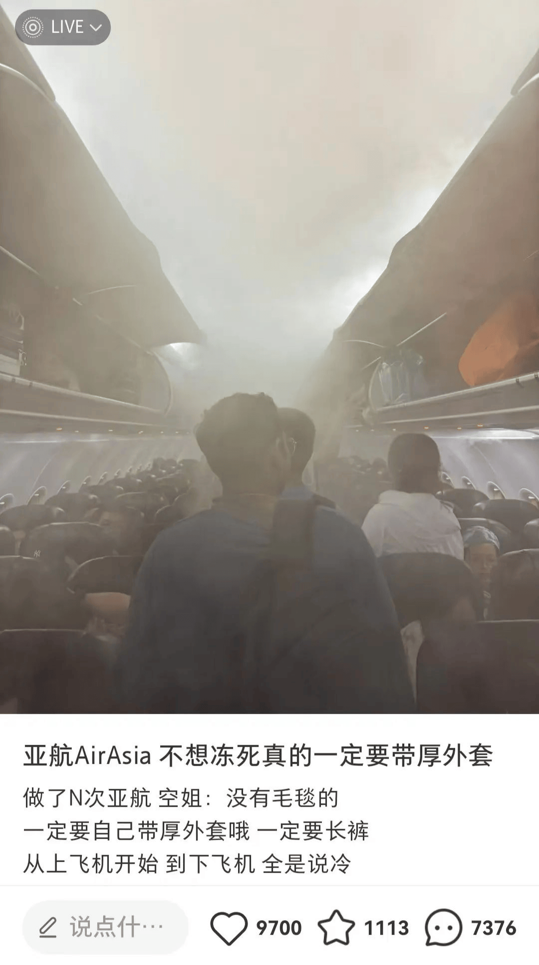飞机上卖站票<strong></p>
<p>币会</strong>？春节返乡的打工人排队坐“空中绿皮”