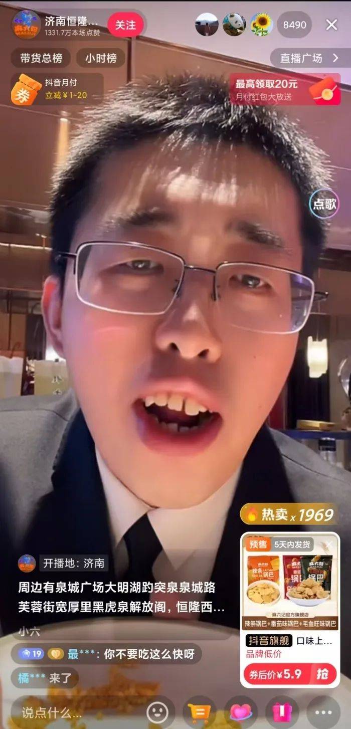 麻六记门店直播流量下滑<strong></p>
<p>币购商城</strong>,张兰团队又疑似换号“重生”