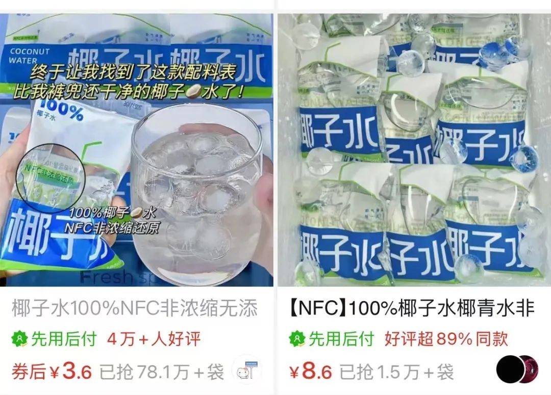 打着“配料表干净”旗号的椰子水<strong></p>
<p>币购商城</strong>，其实在偷偷往里猛加糖