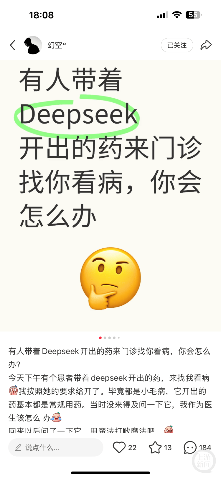 医生自嘲“天塌了”!患者查DeepSeek后“质疑”治疗方案<strong></p>
<p>追币</strong>,而且它对了!专家:短时间内无法替代医生