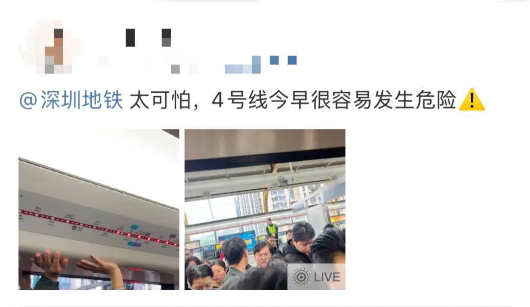 今早突发<strong></p>
<p>追币</strong>!港铁深圳道歉!网友:非常严重